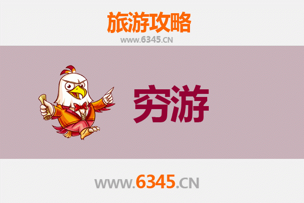 兴安扎赉特一个人穷游全攻略：预算、路线与体验